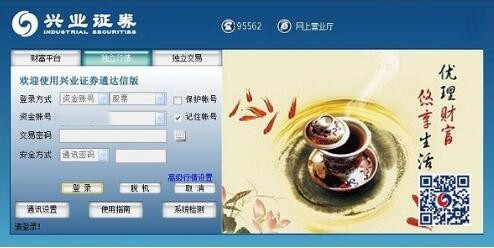 兴业证券优理宝安装使用教学