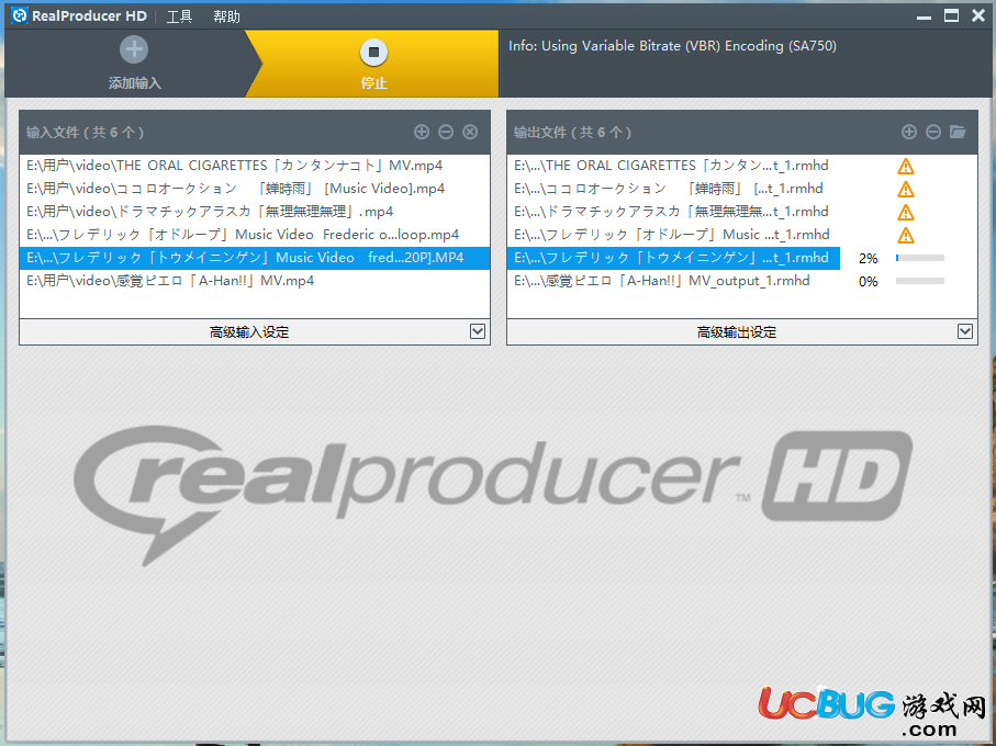 RealProducer HD官方下载