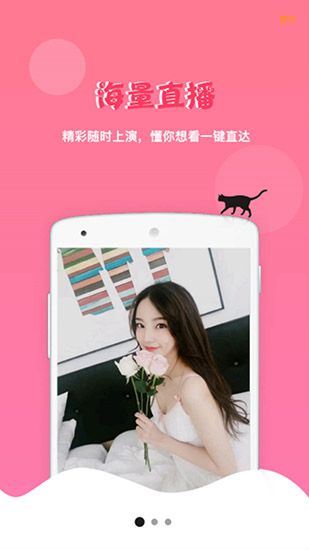 ​蛟龙直播APP破解版最新下载