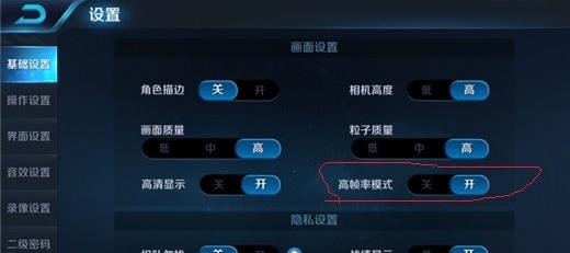 王者荣耀高帧率模式有什么用 王者荣耀高帧模式怎么打开