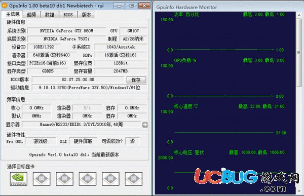 GPUinfo中文版下载