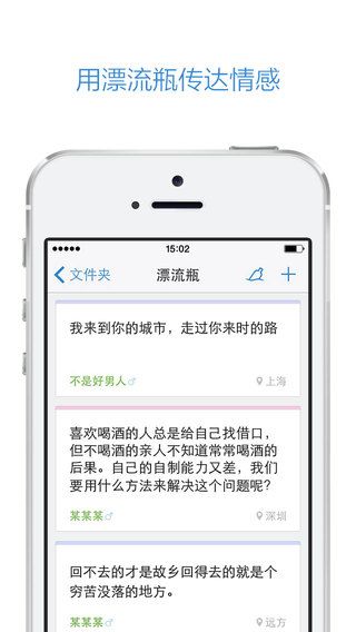 QQ邮箱iPhone版