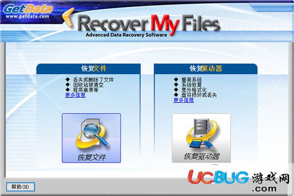 Recover My Files破解版下载