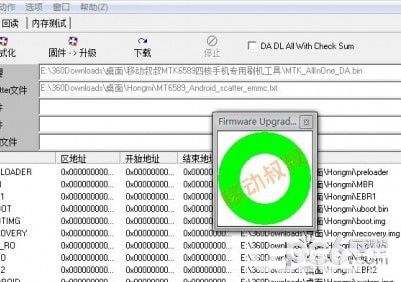 移动叔叔专用MTK刷机工具