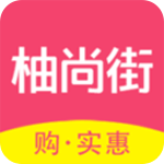 柚尚街app