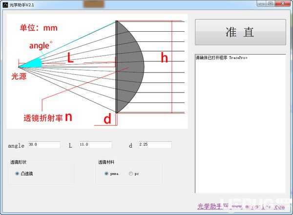 光学助手