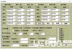 圆点校园广播系统