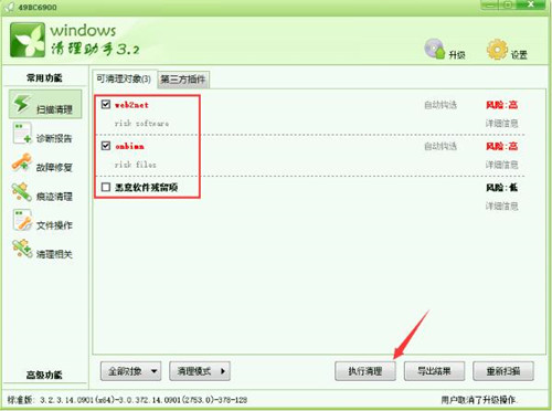 Windows清理助手介绍及使用技巧