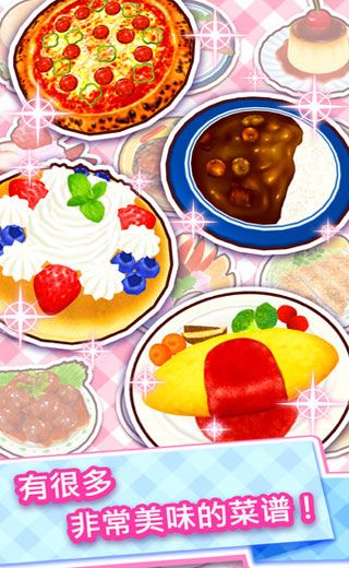 料理妈妈iOS版