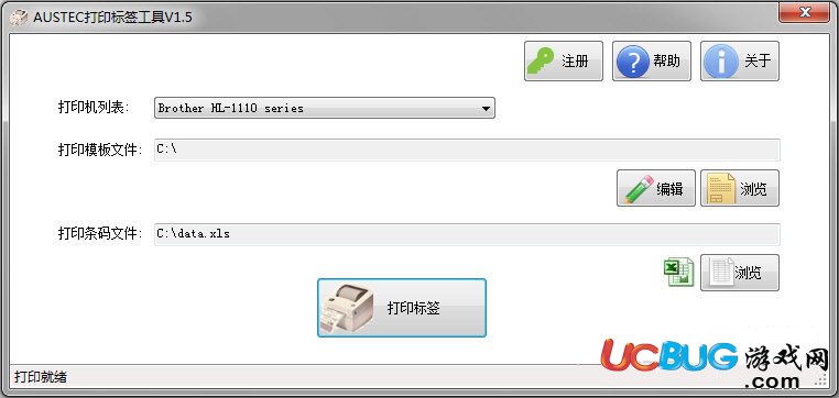 Austec打印标签工具下载
