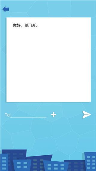 纸飞机社交app