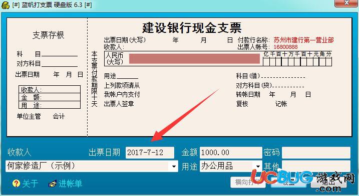 蓝帆打支票软件下载