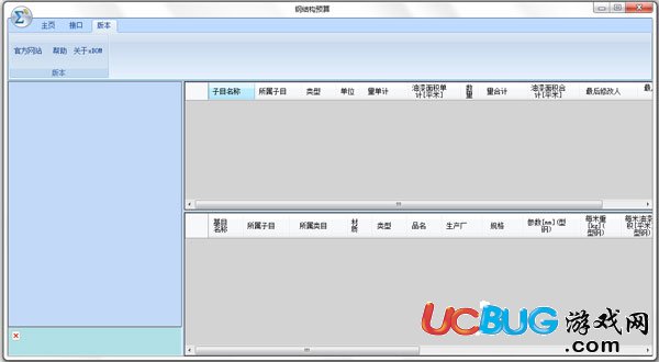 先闻钢结构预算软件破解版下载