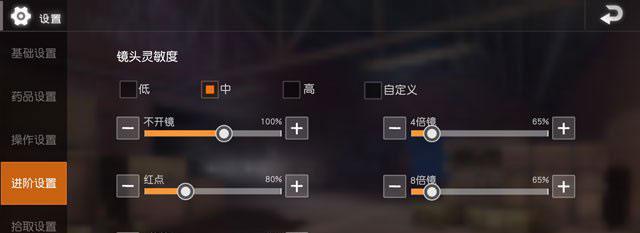荒野行动倍镜灵敏度怎么设置 荒野行动倍镜设置多少比较好