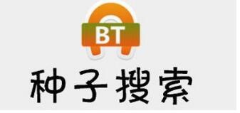 BT软件也能边下边看宅男BT种子搜索下载神器推荐