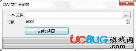 csv文件分割器下载