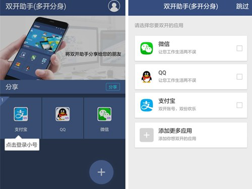 手机分身软件哪款好用,微信分身软件双开