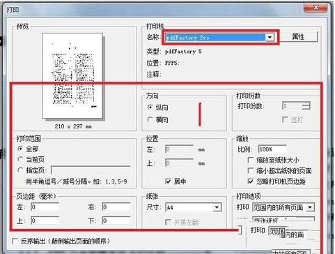 pdg转pdf