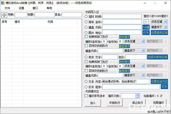 模拟鼠标And按键下载