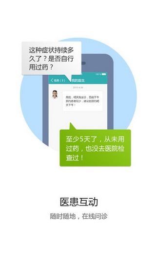 江汉油田总医院iOS版下载