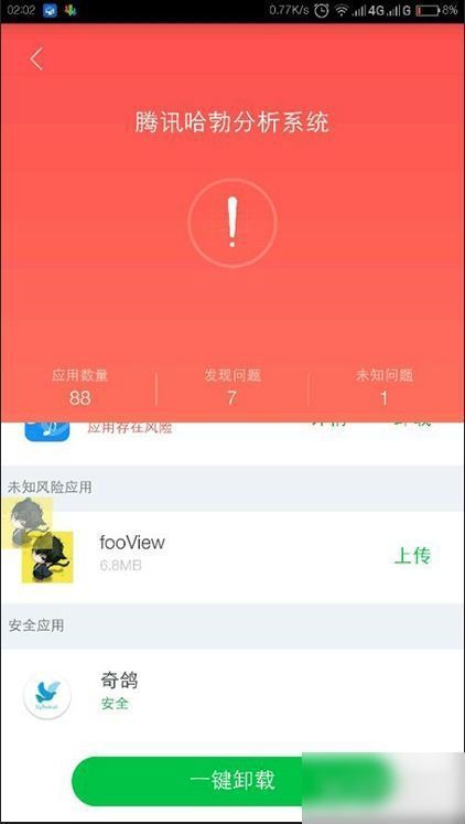 oneqg永久免费破解版