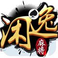 闲逸麻将安卓版