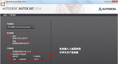 CAD2014注册机64位怎么使用方法介绍