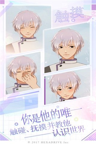 早安我的少年iOS版