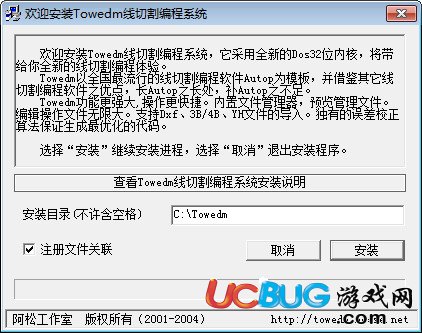 Towedm线切割编程系统下载