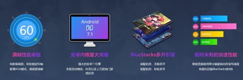 安卓apk模拟bluestacks使用教程