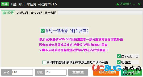 新浪斗破沙城挂机辅助下载