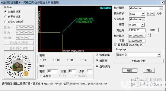 网蜂CAD工具箱下载