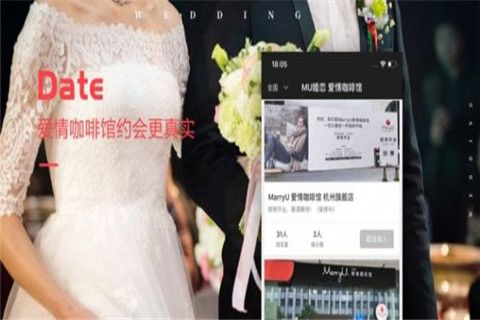 迈优婚恋app下载