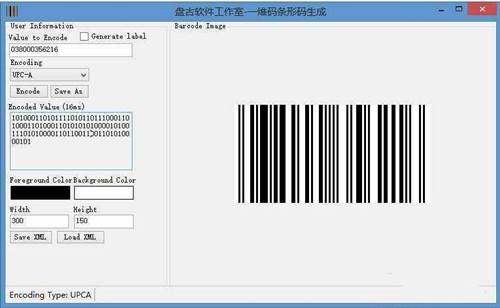 一维码条形码生成器使用方法