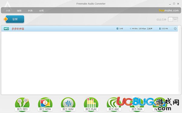 Freemake Audio Converter下载