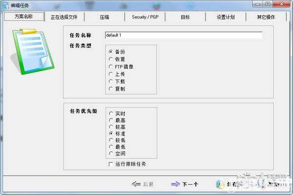 ABC Backup Pro(电脑数据备份)