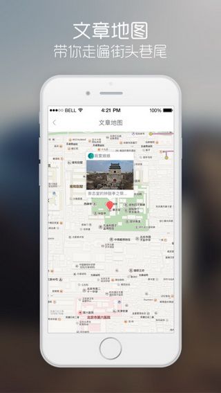 巷陌iOS版下载