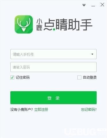 小鹿点睛助手破解版下载