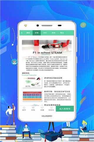 九色鹿课程平台app