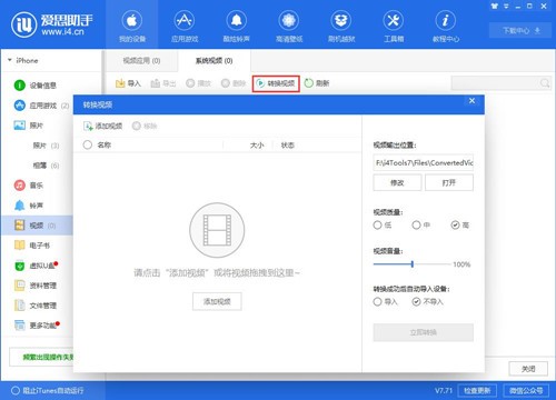 如何将视频导入到万能播放器中观看_iPhone玩机技巧