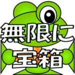 无限开宝箱汉化版