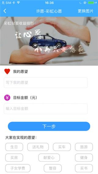 阳光村镇银行app