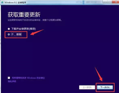 UltraISO制作U盘启动安装Win8系统教程