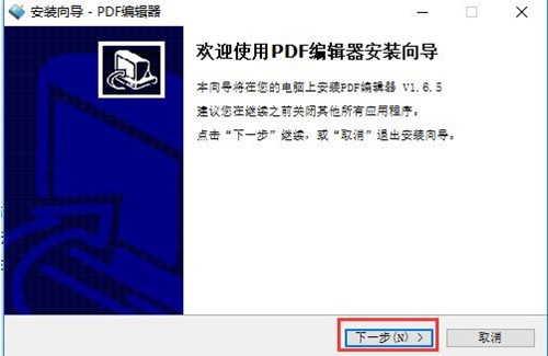 PDF编辑器