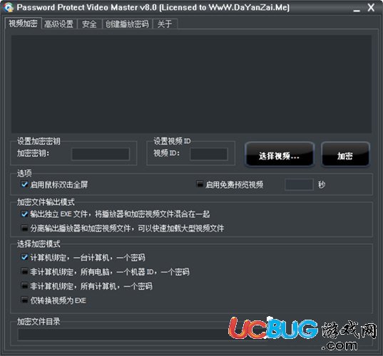 Password Protect Video Master下载