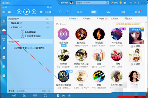 酷狗音乐盒上传音乐的几种技巧教程