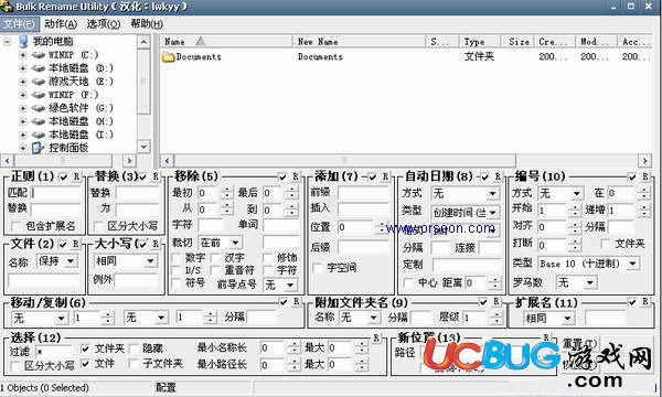 Bulk Rename Utility下载