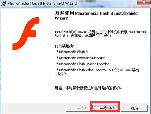 flash8安装破解使用教学