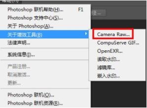 win7系统arw格式怎么打开？