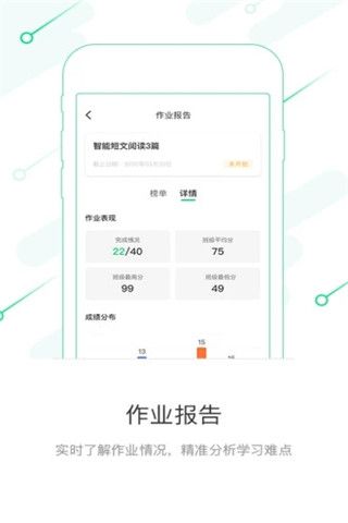 考拉阅读教师端app